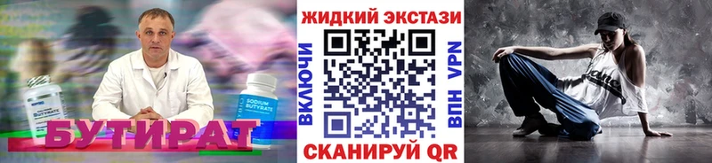 Бутират буратино  Макаров 