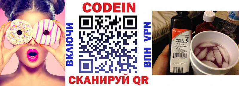 Codein Purple Drank  где найти   Макаров 