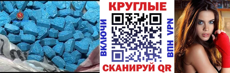 MEGA ссылка  Макаров  Ecstasy круглые  где можно купить  