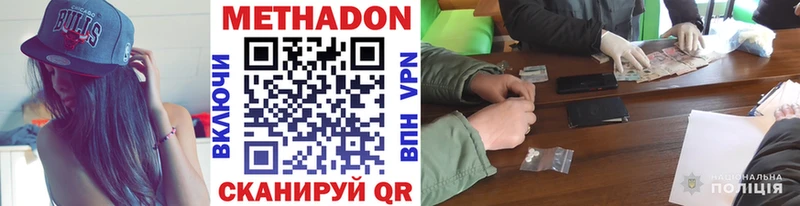 Метадон methadone  Макаров 